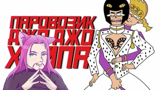 ЧСВеш смотрит: ТОП СТЕНДОВ БАНДЫ БУЧЧЕЛЛАТИ (ДЖО ДЖО)