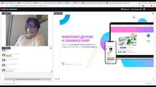 Вэбинар от руководства компании wwpc  Наталья Ярославцева  22 07 2019