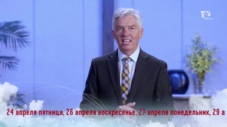 Христос - наша защита | Анонс