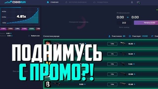 КСГОРАН/С ПРОМО ДО ТОП СКИНА№17/РОЗЫГРЫШ/