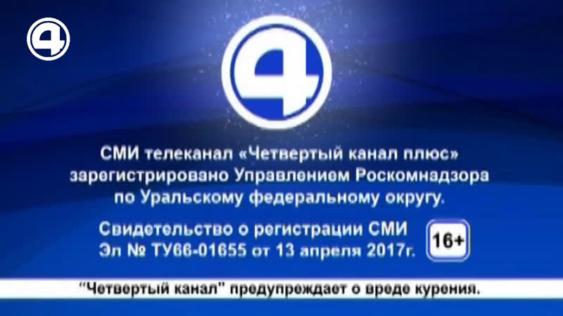 Live: 4 Канал I Телекомпания Четвертый
