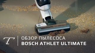 Обзор Bosch Athlet Ultimate: проверка уборки