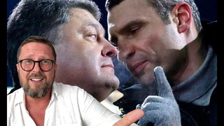 Ночной хозяин Киева и “русаки“ Кличко