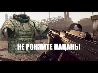 Escape From Tarkov / Правильно прячьте страховку