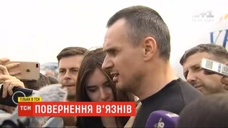 Після звільнення останнього полоненого боротьба не закінчуться - Сенцов
