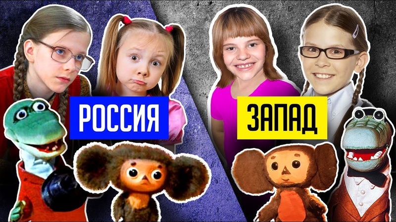 НЕМЕЦКИЕ ПАПИНЫ ДОЧКИ, ЯПОНСКИЙ ЧЕБУРАШКА и другие