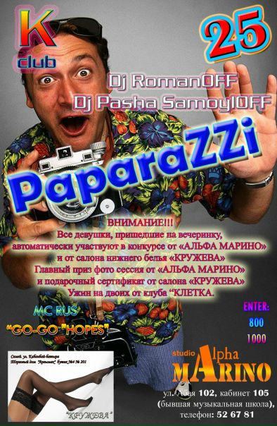 №42, Dj Romanoff №42, Dj Romanoff