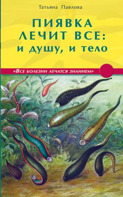 Человек Пасхи | 