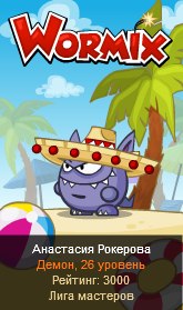 Анастасия Рокерова | Москва