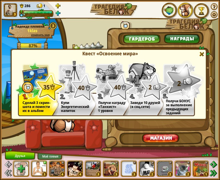 Евгений Андросов | Славгород