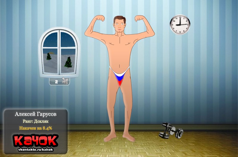 Алексей Гарусов | Круглое
