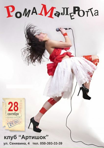 №60, Ростислав Скориков, Севастополь №60, Ростислав Скориков, Севастополь