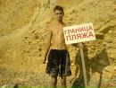 Фотография Вадик Кривонос