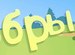 Данил Халюков фотография #21