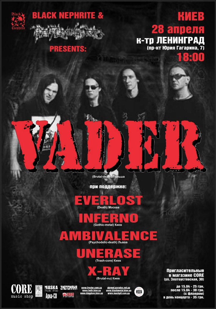 Луциан Тейлор | Киев