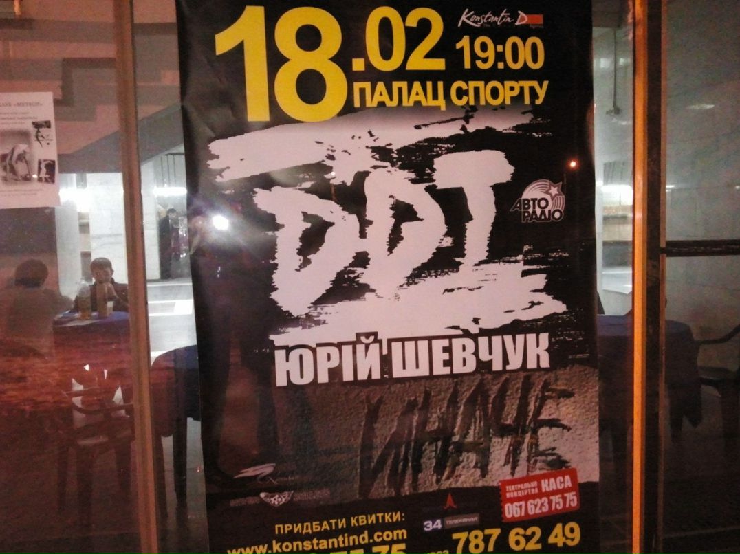 Максим Хвостов | Днепр (Днепропетровск)