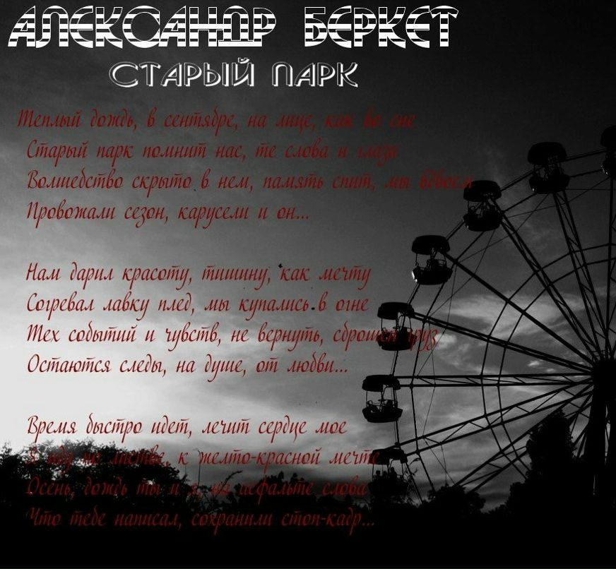 Александр Беркет | Анадырь