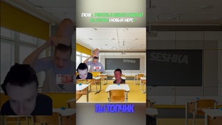 Когда учитель попросил сдать на новые шторы | Мелстрой