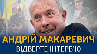 Андрій Макаревич: про YouTube, дивовижні місця України та ситуацію на сході | ІНТЕРВ'Ю МАКАРЕВИЧА