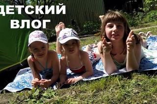 Детский влог/Развлечения во дворе
