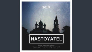 Мысли вслух 1