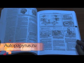 Книга по ремонту Hyundai ix35