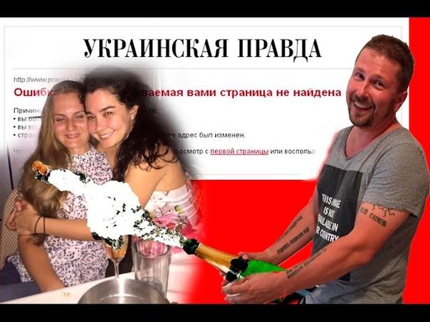 Украинская Правда. Побольше