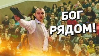 ХРИСТОВО Рождество! Младенец в хлеву или БОГ, Который БЛИЗКО? Как познать БОГА