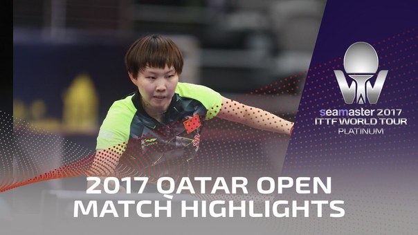 2017 Qatar Open Highlights: Zhu Yuling vs Shan Xiaona (