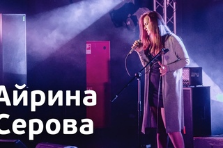 Пятилетие Школы Рока @Зал Ожидания Айрина Серова - Make Me Wanna Die (Pretty Reckless cover)