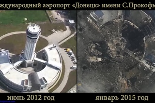 Аэропорт Донецк до и после война Украина new