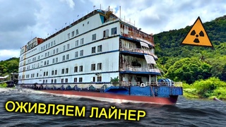 ✅Живём на ЗАБРОШЕННОМ КОРАБЛЕ в Таиланде ⚓️ Ремонт КАЮТЫ 🛠⚡️ Оживляем ЭЛЕКТРИКУ в КРУИЗНОМ ЛАЙНЕРЕ