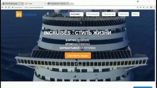 Легальность круизного клуба In Cruises Правда или развод