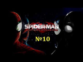 Летсплей на Spider Man Shattered Dimensions часть 10 Песочный Человек ч 2