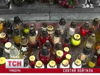 Папа Іван Павло ІІ