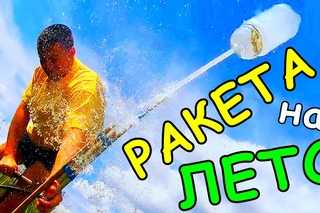 ВОДЯНАЯ РАКЕТА из БУТЫЛКИ - СУПЕР САМОДЕЛКА