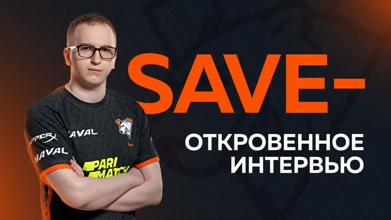 Откровенное интервью с