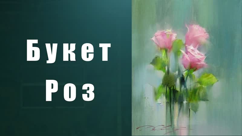 Как рисовать розу. Получите 50 уроков бесплатно в описании