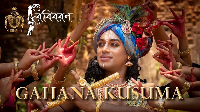Gahana Kusuma Kunja Majhe Sounak Chottopadhay, Dance Cover, Rabibaran, Episode
