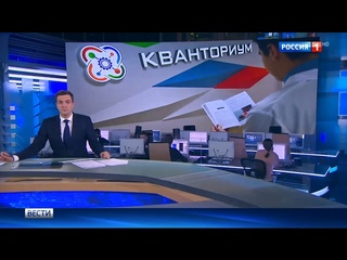 Россия. Воспитание новых элит. Любимый Липецк. Открытие детского технопарка “Кванториум“.