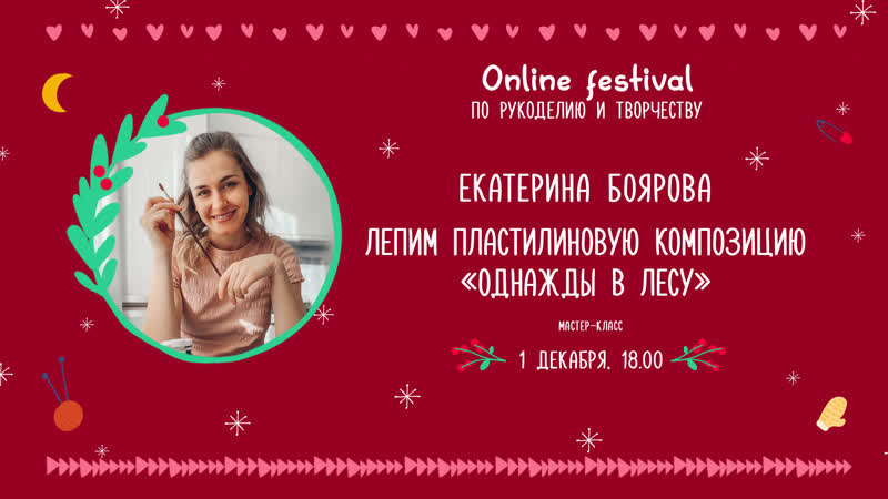 Лепим пластилиновую композицию Однажды в