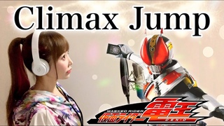 Climax JumpAAA DEN-O formcover by {