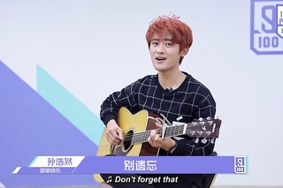 HQ ENG Idol ProducerSun Haoran () Self-Introduction Video
