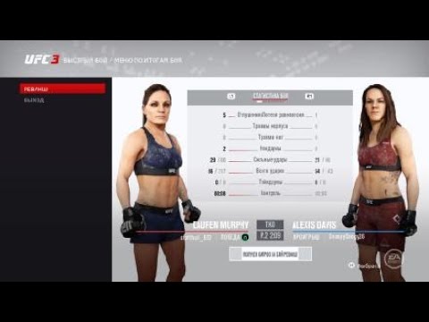 VBL 2 W. Bantamweight Lauren Murphy vs Alexis