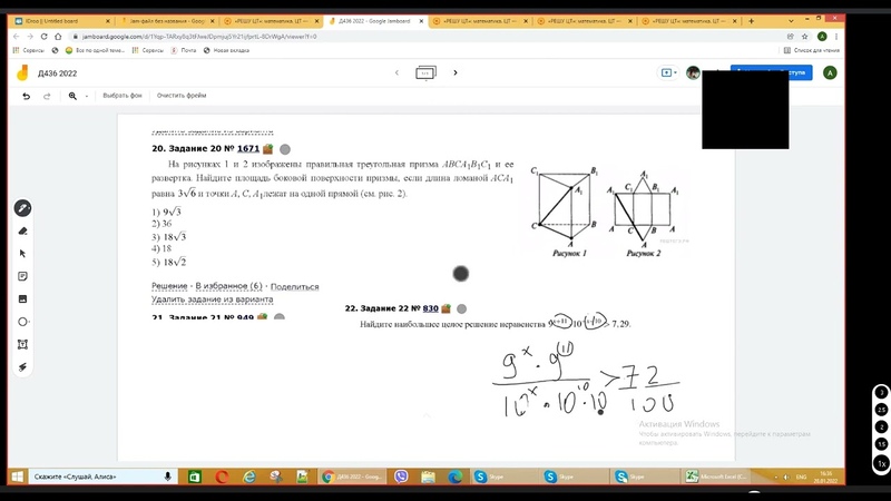 Показательное неравенство Д436 Rec 01 28