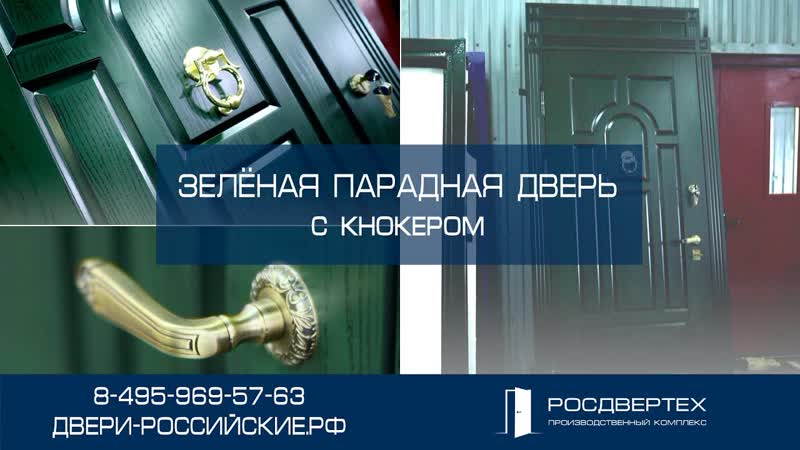 Зелёная парадная входная дверь, отделка МДФ