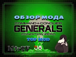 C&C Generals Zero Hour: Condition Zero - Обзор на ТОП МОД!!!