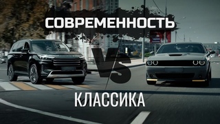 Современность или классика – какой автомобиль выбрать?