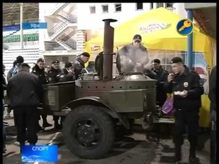 ФК «Уфа» ценит своих болельщиков