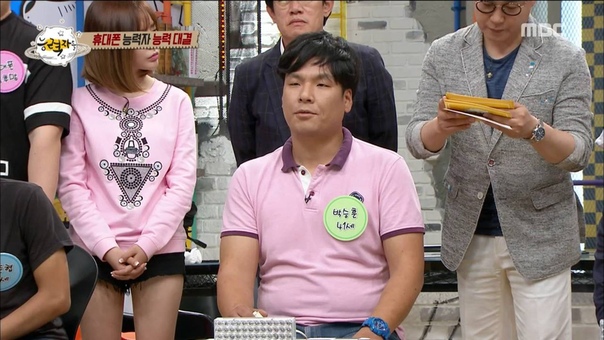 People of full capacity 능력자들 Different name, but same cellphone